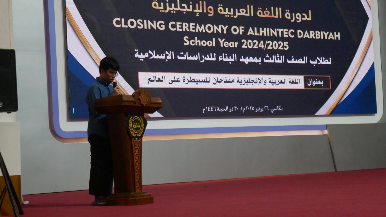 Closing Ceremony AlDar 2025